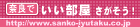 �ޗǂł��������T����