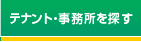 �e�i���g�E��������T��