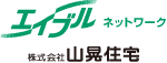 山晃住宅