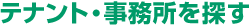 �e�i���g�E��������T��