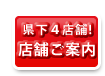 エリアから賃貸物件を探す