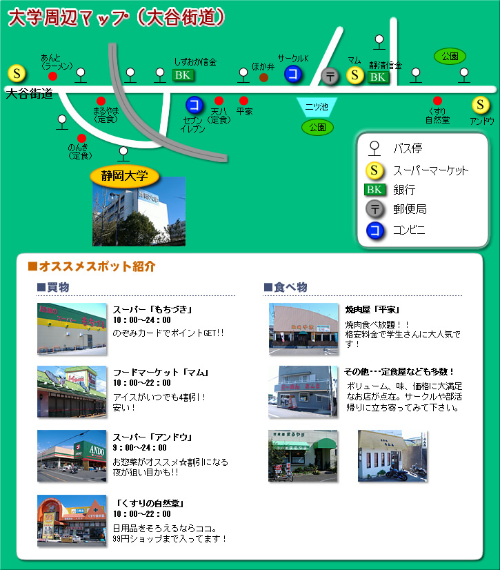�É���w���Ӄ}�b�v