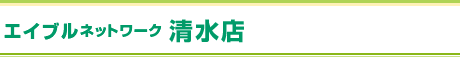 �G�C�u���l�b�g���[�N �É���X