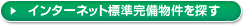 �C���^�[�l�b�g�W������������T��