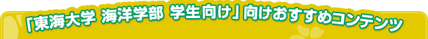 �u���C��w �C�m�w�� �w�������v�����������߃R���e���c