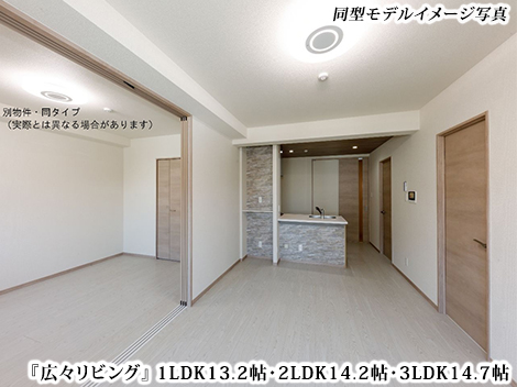 同型モデル室内写真
