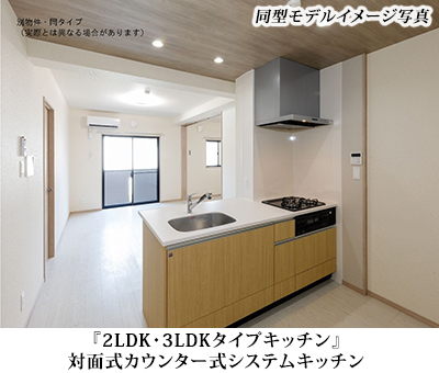 同型モデル室内写真