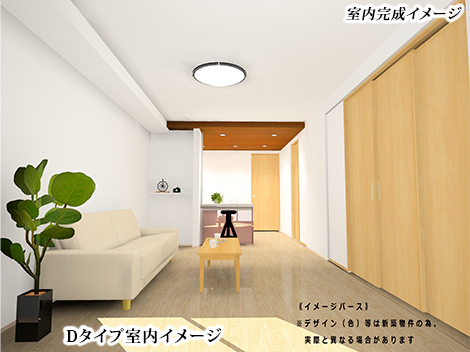 室内イメージ