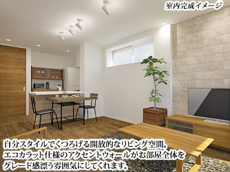 室内イメージ