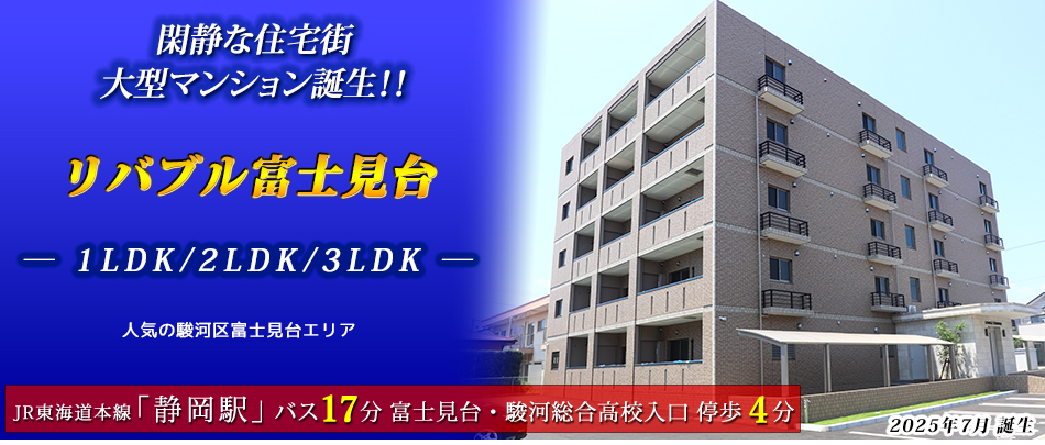 閑静な住宅街に大型マンション誕生！！
